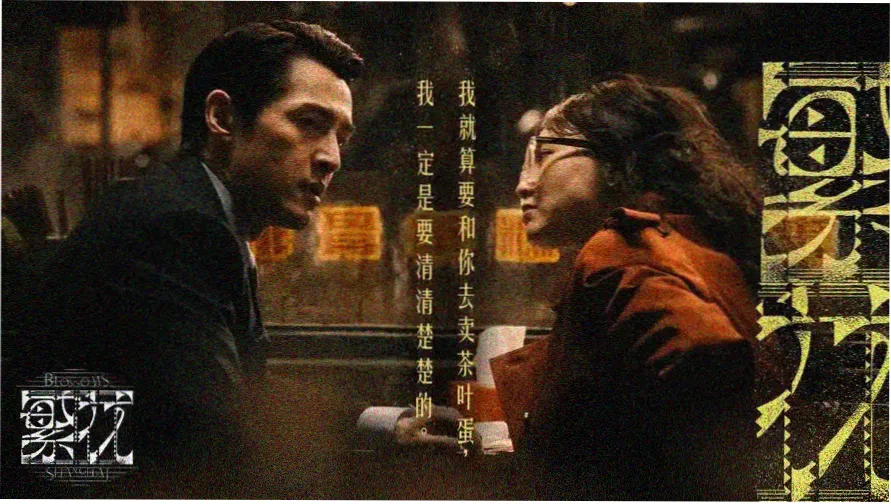 天堂影业原创剧集与电影片单封面